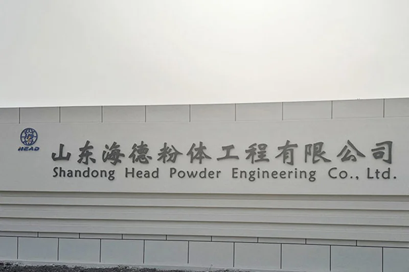 山東海德粉體企業宣傳片